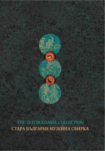 LE00_Acheolingua_Varna.indd